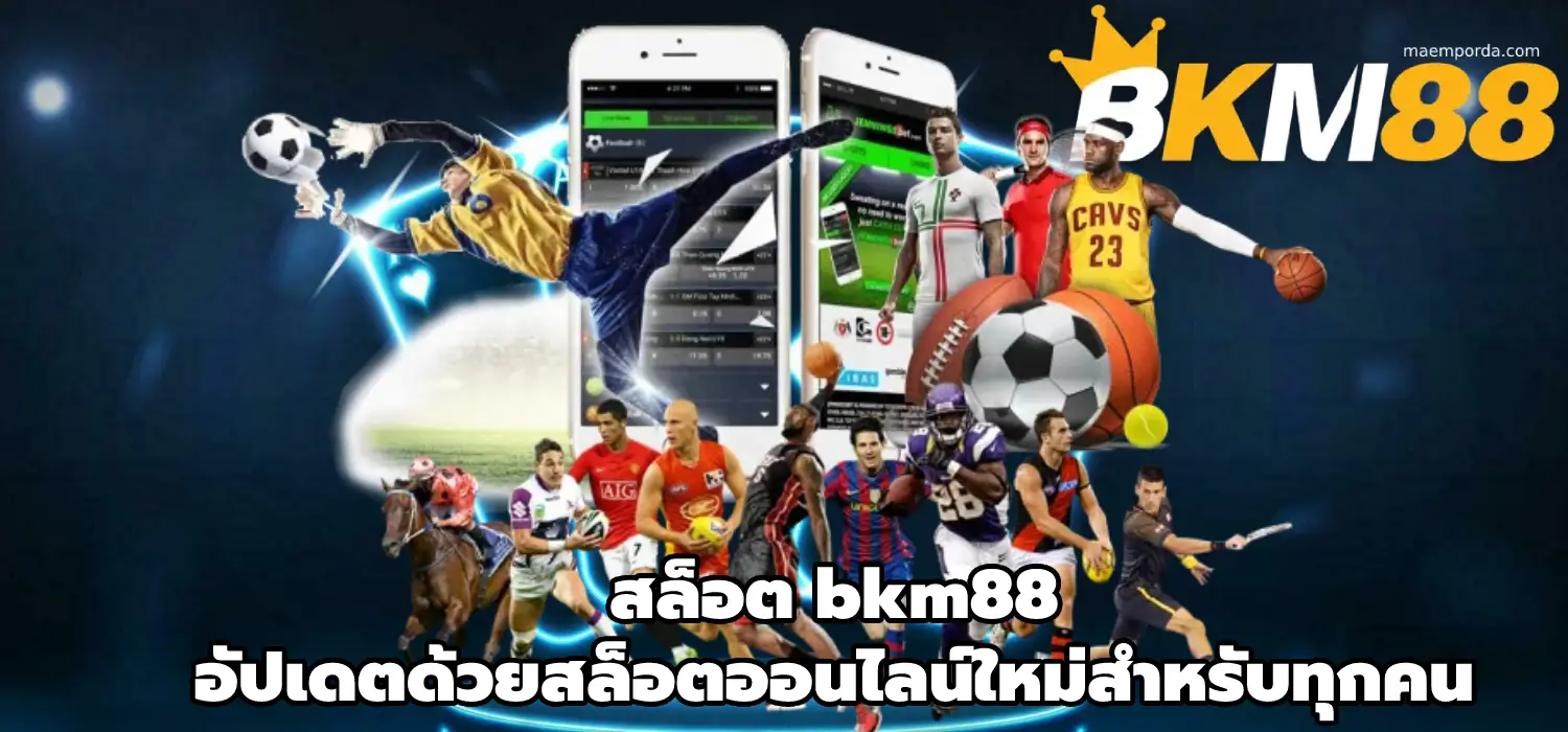 สล็อต bkm88